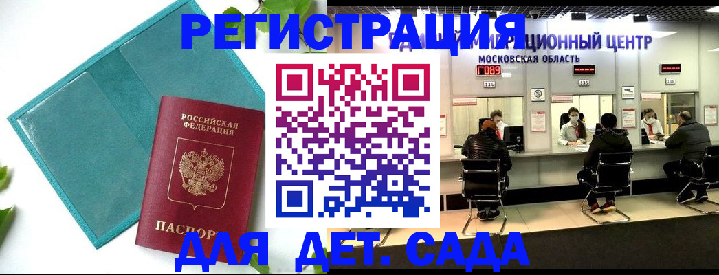 регистрация в Калмыкии