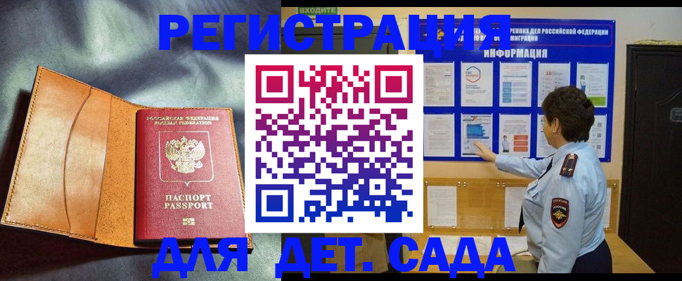 прописка от собственника в Калмыкии