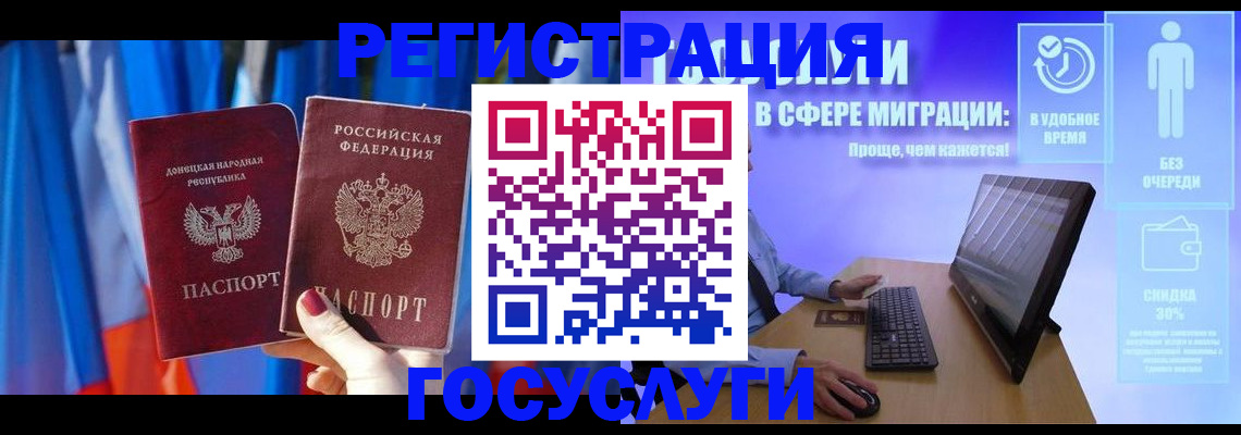 временная регистрация недорого в Калмыкии