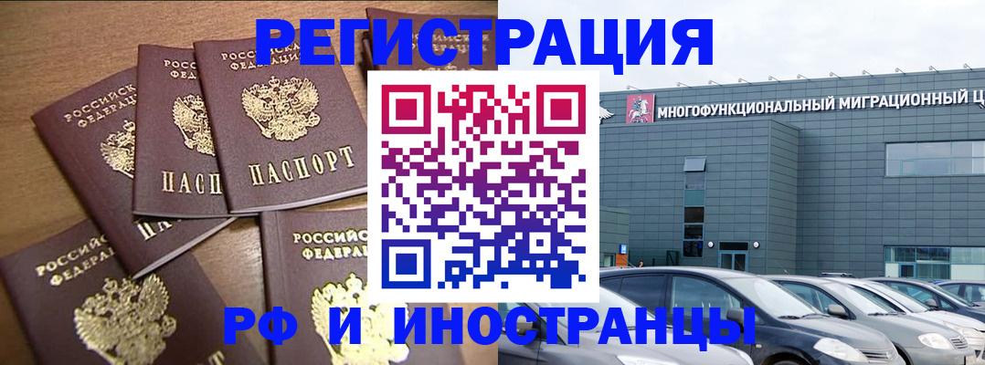 временная регистрация госуслуги в Калмыкии